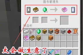 我的世界联机空岛生存164：管理员会做生意，一本书要49颗绿宝石