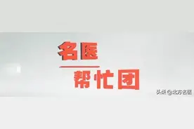 「名医帮忙团」感觉降压药太贵该咋办？图片