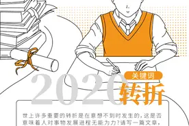 刚刚，2020上海高考作文题出炉！匆匆那年你写过的作文题，还记得吗？图片