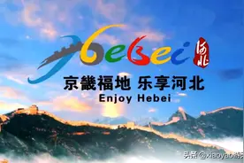 全国5A级景区最新门票价格（河北篇）图片