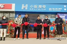 小哈换电进驻西安 新业态联合社区就业帮扶暖民心图片