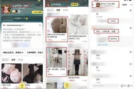 有“暗网”之称的闲鱼网，竟成为色情交易平台图片