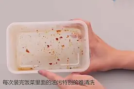 塑料饭盒沾上油污很难洗！家政阿姨教你一招，这样洗洁净如新