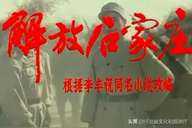 八一电影制片厂《解放石家庄》拍摄内幕图片