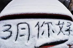瑞雪兆丰年，三月你好！在天津，遇到了2021年的第一场雪图片