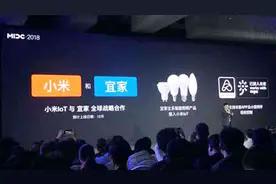 小爱同学再添新技能！小米宣布与宜家、微软合作：可召唤微软小冰视频封面