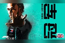 F1英国站正赛｜汉密尔顿爆胎冲线夺冠图片