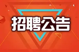 招聘丨多个岗位虚位以待，朝阳国企“职”等你来！图片