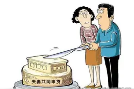 警惕！公积金贷款买房容易出现这5个错误，你趁早改掉图片