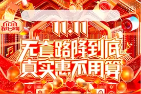 拼多多联合湖南卫视推出“11.11超拼夜”：顶流明星同台，全网瓜分10亿红包图片