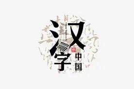 汉字的高识别率使古碑上的中文大体可识，而字母刻文却难以辨认图片