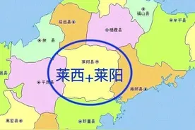 莱阳莱西合并的几率有多大图片