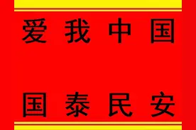 姓氏排名，你知道自己是哪一皇室后人吗？图片