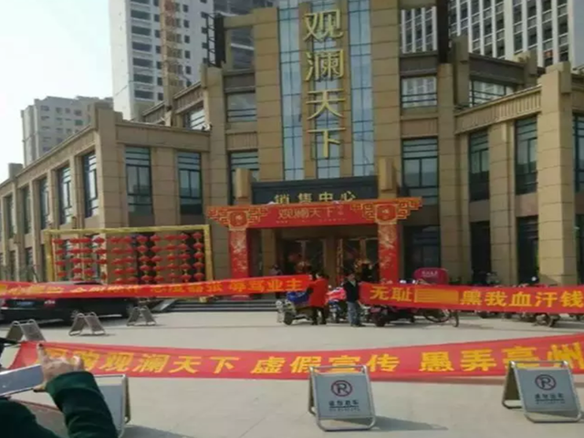 亳州楼市怪圈：不降价卖不动，新进房企减少，危险楼盘增多