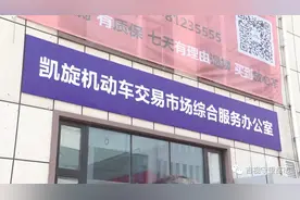 二手车里程数7.5万变26万，长春凯旋路二手车交易市场鑫阔精品车行：里程数不保图片