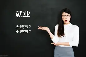 大学毕业，她做了一年背包客：小城市、大城市，看她怎么选？图片