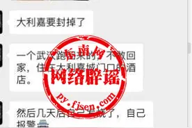 福州大利嘉要封掉？下宅园小区有人感染？信你才怪，官方通通辟谣了图片