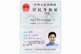 身份证信息解读图片