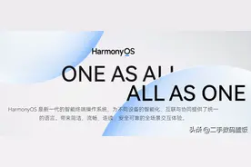 鸿蒙系统遭大量用户吐槽？卡顿、发热严重，华为官方回应图片