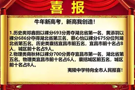 湖北高考物理类状元许继茁，总分713分，来自恩施高中图片