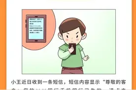 【反诈预警】手机短信辨真伪，不明链接莫点击！图片