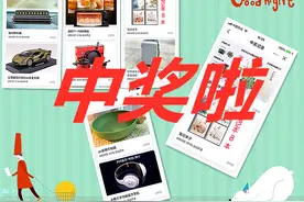 参加头条全民抽奖1个半月，中奖10次，看雨哥是如何做到的图片