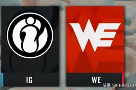 宿敌之战不敌WE！和S8相比，现在的iG到底少了什么？图片