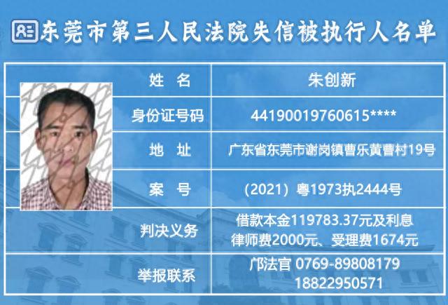 东莞信用卡逾期，东莞信用卡逾期协商 配图12