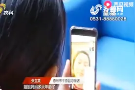 女子寻亲路坎坷，寻亲大会上采集DNA信息，成功找到亲生父母！视频封面