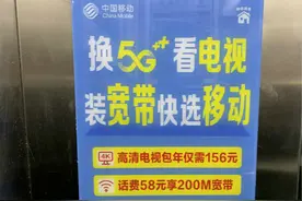 涨价拉开序幕 IPTV业务面临用户流失的挑战图片
