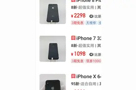 这样买不出错:二手iPhone到手后应如何验机？图片