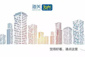 海关总署第249号令（关于公布《中华人民共和国进出口食品安全管理办法》的令）图片