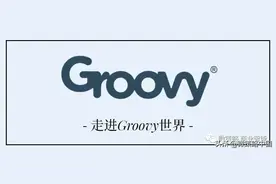 支付宝核心系统都在用的兼容Java的脚本语言图片