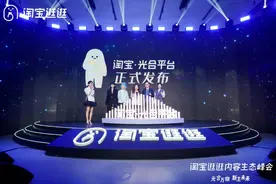 淘宝逛逛新平台上线，双11前孵化100个年入百万“种草官”图片