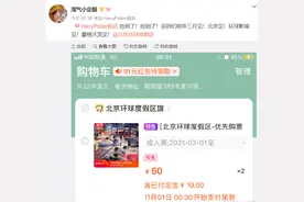 好玩的地方×2！北京环球影城紧急声明！上海乐高乐园也要来了图片
