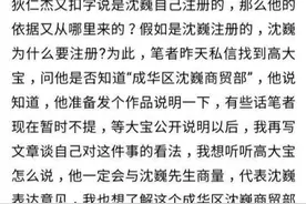 五论沈巍商贸公司图片