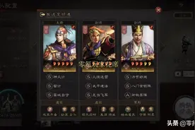 三国志战略版：陆逊为何这么强，都督队伍周瑜当主将的原因是这样图片