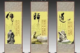 儒、道、佛三家思想所说未来圣人的思想与诞生图片