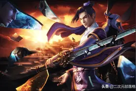 遥遥无期的《天行九歌》第三季，背后透露出玄机的无奈图片