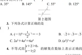 2011河南普通高中招生考试数学试卷及答案（中考真题）图片