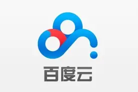 提前调整以应对竞争？百度网盘免费帮用户扩充存储容量图片