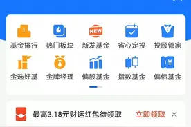支付宝上线投顾管家，正当其时，我的一些体验图片