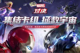 漫威对决：毁灭者三本红牌组思路和运营思路图片