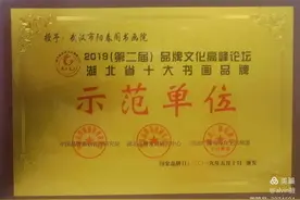 脱贫攻坚年 书画寄豪情—2020年武汉阳春阁书画院书画展活动图片