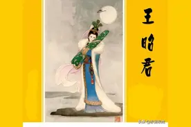 连环画《王昭君》图片