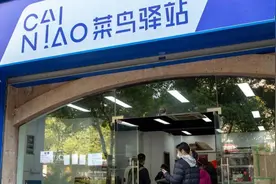 淘宝天猫联合菜鸟驿站 北上杭推快递按需送货上门图片