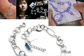 海洋之心，《放羊的星星》手链，影视剧念念不忘的道具你买过几个图片