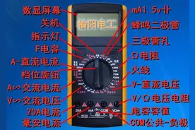 数字万用表的各个档位、孔位详情图解，先了解才能正确使用不烧表图片