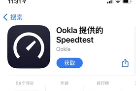 SpeedTest 重新上架国区苹果 App Store图片