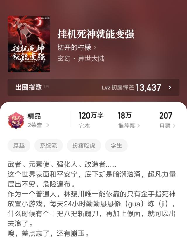 六本最新完结的精品小说推荐，三本都市、三本玄幻，你都看过吗？